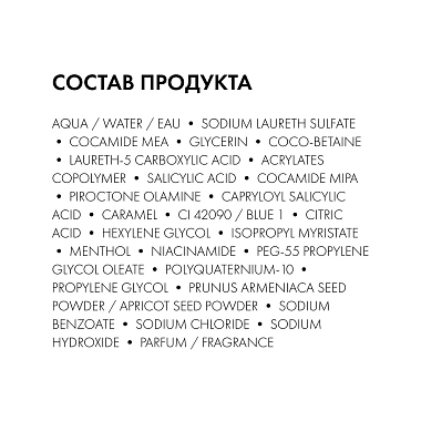 Купить Vichy Dercos K 250 мл  шампунь-пилинг глубоко очищающий  для волос против перхоти и себореи с салициловой кислотой