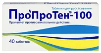 Купить: Пропротен-100 40 шт таблетки для рассасывания