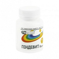 Купить: Гендевит 50 шт драже