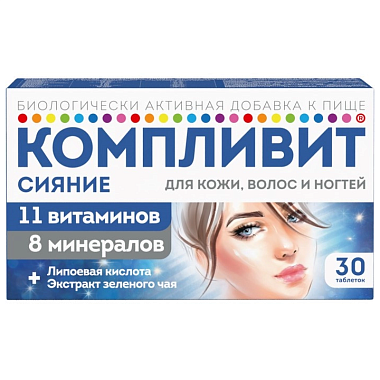 Купить Компливит Сияние 30 шт таблетки