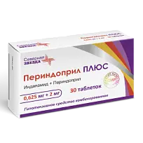 Купить: Периндоприл Плюс-СЗ 0,625 мг + 2 мг 30 шт таблетки
