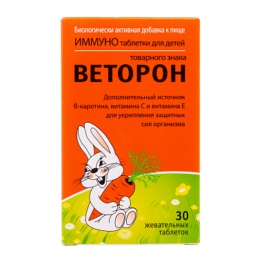 Купить Веторон Иммуно 30 шт таблетки жевательные для детей