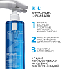 Купить La Roche-Posay Effaclar 400 мл гель очищающий пенящийся  для умывания чувствительной жирной проблемной кожи лица и тела склонной к прыщам и акне