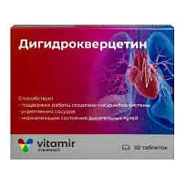 Купить: Дигидрокверцетин 200 мг 50 шт таблетки