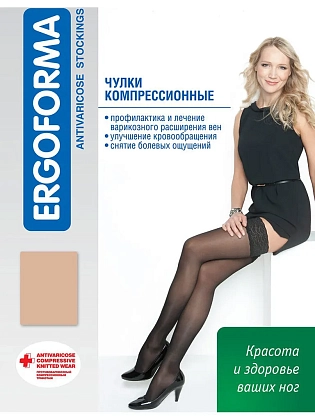Купить Ergoforma чулки компрессионные 1 класс размер 3