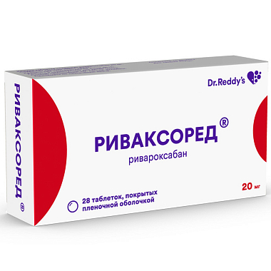 Купить Риваксоред 20 мг 28 шт таблетки покрытые пленочной оболочкой