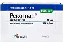 Купить: Рекогнан 100 мг/мл 10 мл 10 шт раствор для приема внутрь