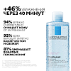 Купить La Roche-Posay Toleriane 400 мл вода мицеллярная  для очищения чувствительной и склонной к аллергии кожи лица и глаз для снятия макияжа