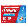 Купить Ренни 24 шт жевательные таблетки ментол