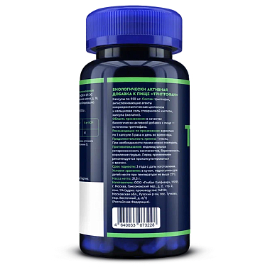 Купить GLS Триптофан 90 шт капсулы