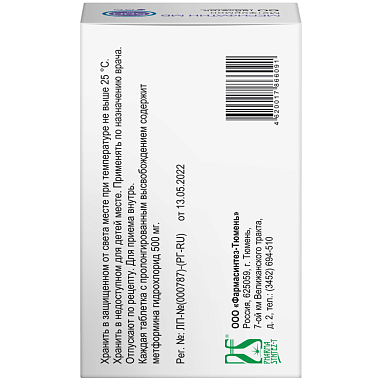 Купить Мерифатин МВ 500 мг 60 шт таблетки с пролонгированным высвобождением