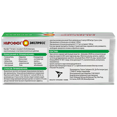 Купить Нурофен Экспресс 200 мг 16 шт капсулы