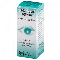 Купить: Офтальмоферон 10 мл капли глазные флакон-капельница
