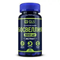 Купить: GLS Босвеллия 60 шт капсулы