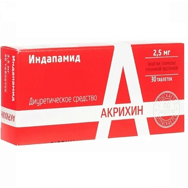 Купить Индапамид 2,5 мг 30 шт таблетки покрытые пленочной оболочкой