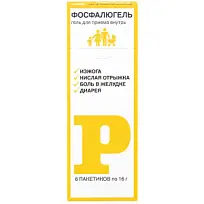 Купить: Фосфалюгель 16 г 6 шт гель для внутреннего применения саше
