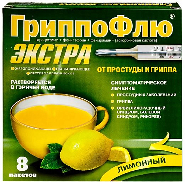 Купить ГриппоФлю Экстра 13 г 8 шт порошок для приготовления раствора для приема внутрь пакет лимон