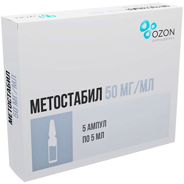 Купить Метостабил 50 мг/мл 5 мл 5 шт раствор для внутривенного и внутримышечного введения