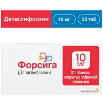 Купить: Форсига 10 мг 30 шт таблетки покрытые пленочной оболочкой