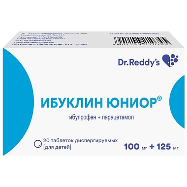Купить Ибуклин Юниор 100 мг + 125 мг 20 шт таблетки диспергируемые