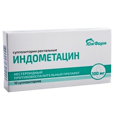 Купить Индометацин 100 мг 10 шт суппозитории ректальные
