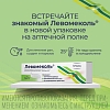 Купить Левомеколь 40 г мазь для наружного применения