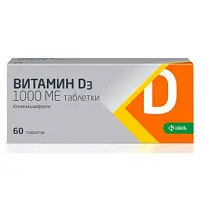 Купить: Витамин Д3 1000 МЕ 60 шт таблетки