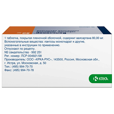 Купить Вальсакор 80 мг 90 шт таблетки покрытые пленочной оболочкой