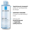 Купить La Roche-Posay Toleriane 400 мл мицеллярная вода для чувствительной и склонной к аллергии кожи лица и глаз