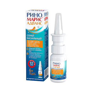 Купить Риномарис Адванс 1 мг/мл + 0,1 мг/мл 15 мл спрей назальный