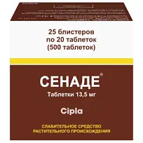 Купить: Сенаде 500 шт таблетки