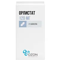 Купить: Орлистат 120 мг 21 шт капсулы