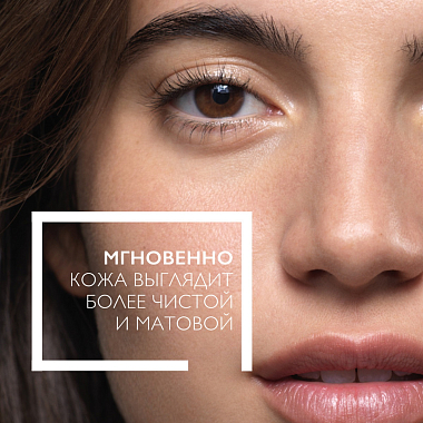Купить La Roche-Posay Effaclar 100 мл маска очищающая матирующая