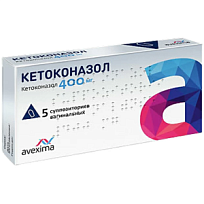 Купить: Кетоконазол 400 мг 5 шт суппозитории вагинальные