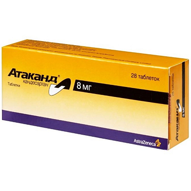 Купить Атаканд 8 мг 28 шт таблетки