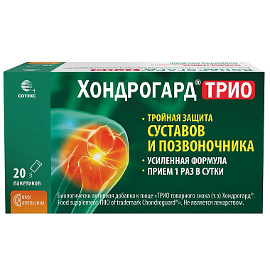 Купить Хондрогард Трио 20 шт пакет-саше для внутреннего применения апельсин