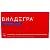 Купить Вилдегра 100 мг 10 шт таблетки покрытые пленочной оболочкой с пролонгированным высвобождением