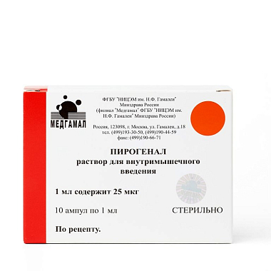 Купить Пирогенал 25 мкг 1 мл 10 шт раствор для внутримышечного введения