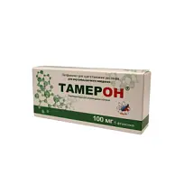 Купить: Тамерон 100 мг 5 шт лиофилизат для приготовления раствора для внутримышечного введения флаконы