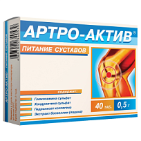 Купить: Артро-Актив Питание суставов 500 мг 40 шт таблетки
