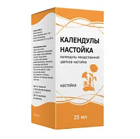 Купить: Календула 25 мл настойка