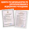 Купить Little Doctor LD-81 тонометр механический