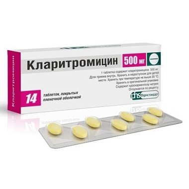 Купить Кларитромицин 500 мг 14 шт таблетки покрытые пленочной оболочкой