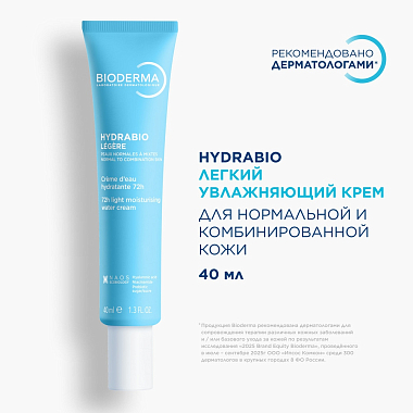 Купить Bioderma Hydrabio 40 мл гель-крем увлажняющий уход с легкой текстурой