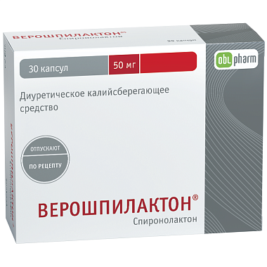 Купить Верошпилактон 50 мг 30 шт капсулы