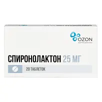 Купить: Спиронолактон 25 мг 20 шт таблетки
