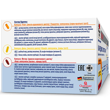 Купить Доппельгерц VIP Кардио Система 3 84 шт капсулы