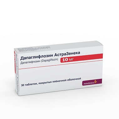 Купить Дапаглифлозин АстраЗенека 10 мг 30 шт таблетки покрытые пленочной оболочкой