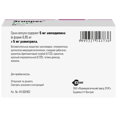 Купить Эгипрес 5 мг + 5 мг 30 шт капсулы