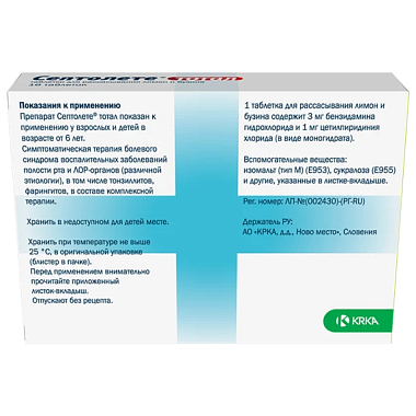 Купить Септолете Тотал 16 шт таблетки для рассасывания бузина-лимон